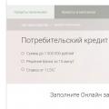 Online application for a loan in otp bank