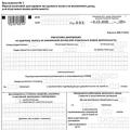 How to fill out a tax return?