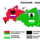 In Russia si sta diffondendo l’odio verso Putin e la sua folle corruzione